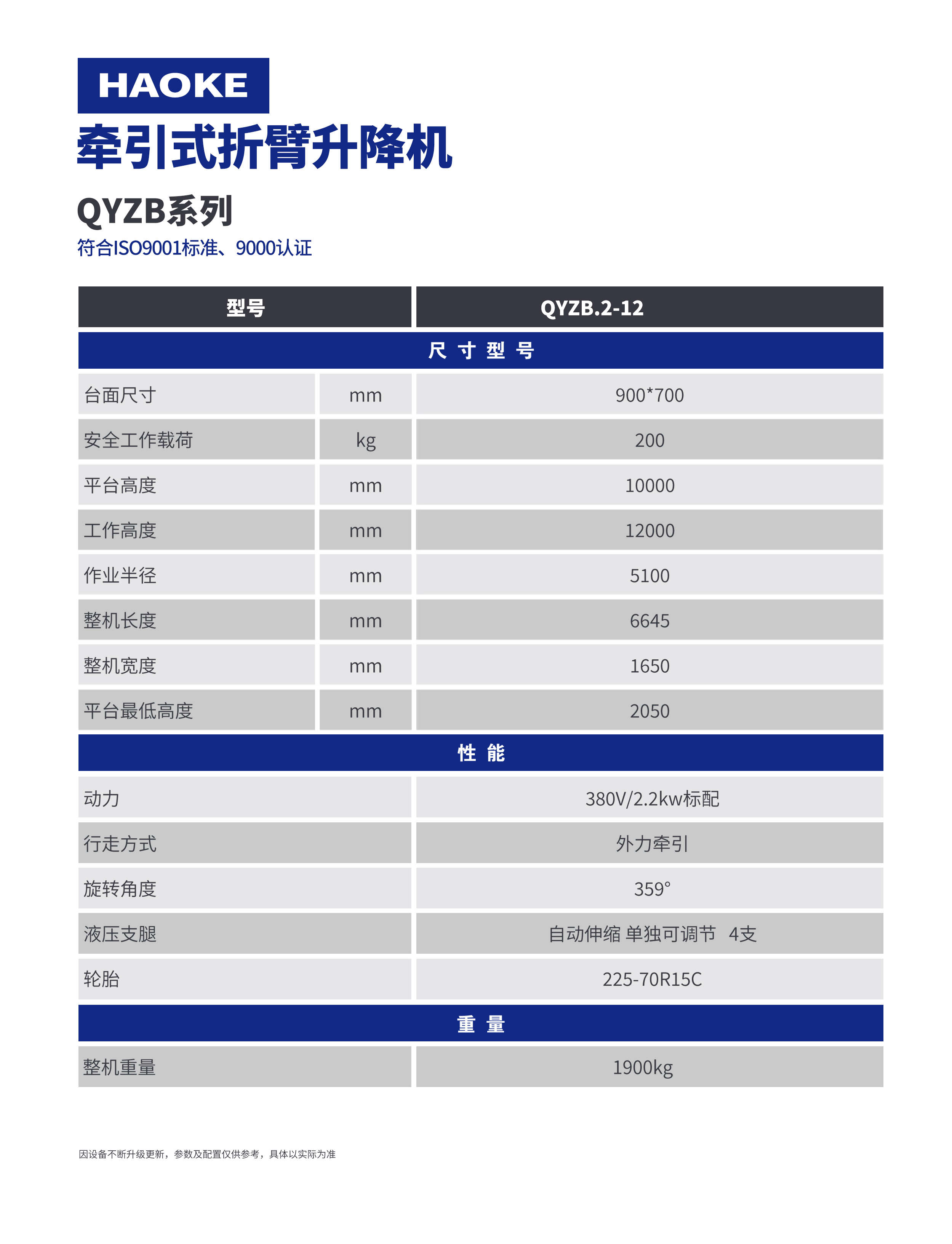 牵引折臂2.jpg
