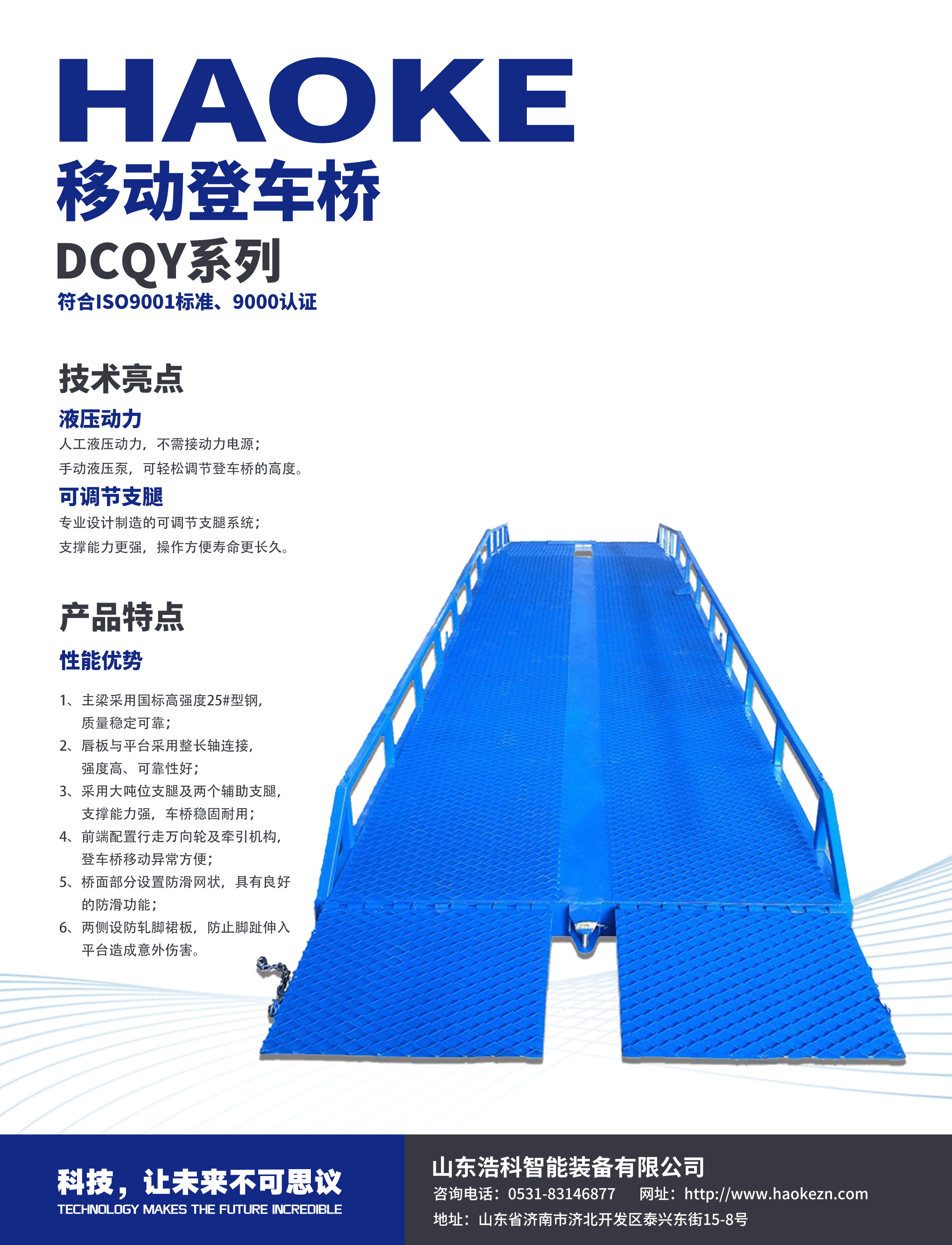 移动登车桥1.jpg