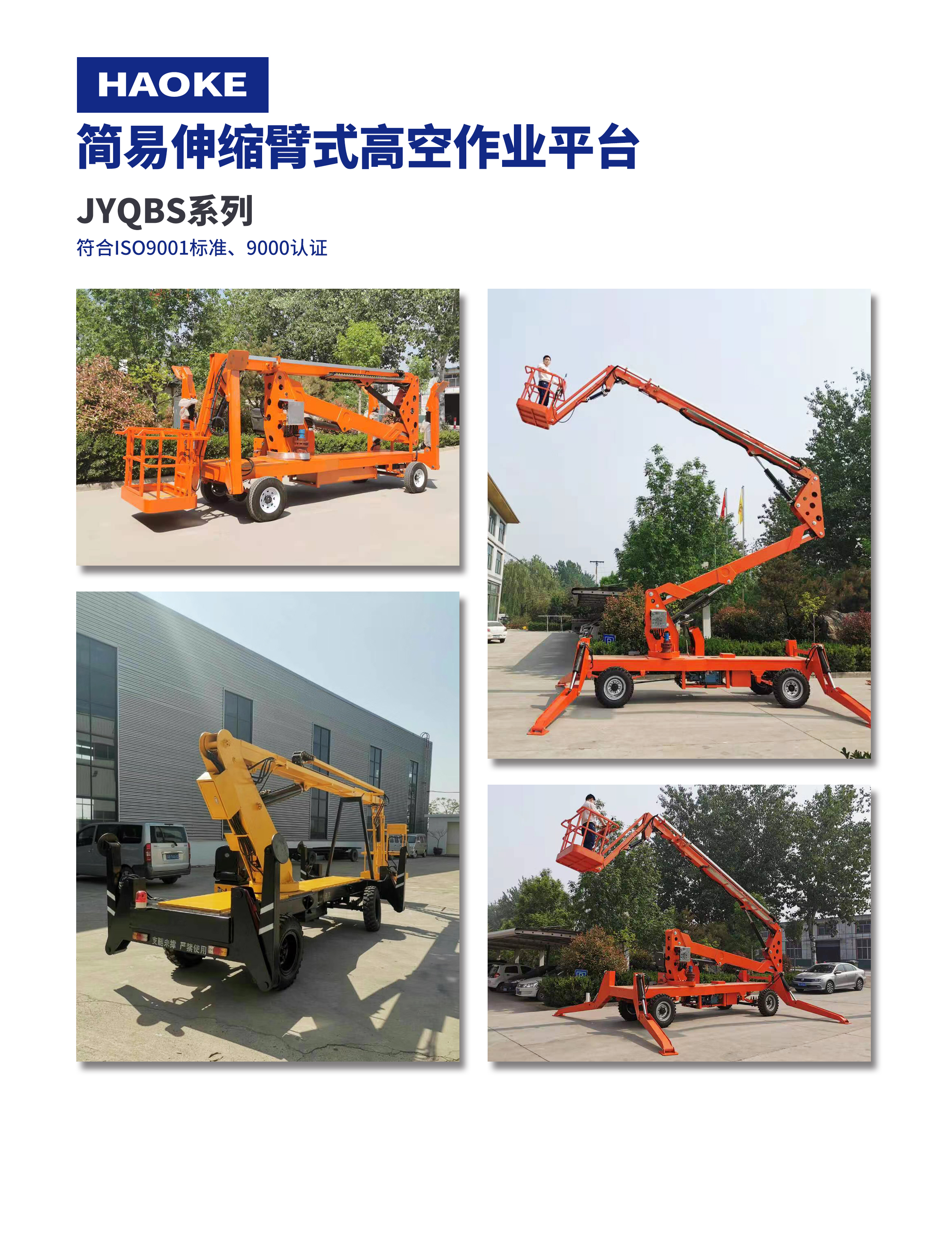 简易伸缩臂4.jpg