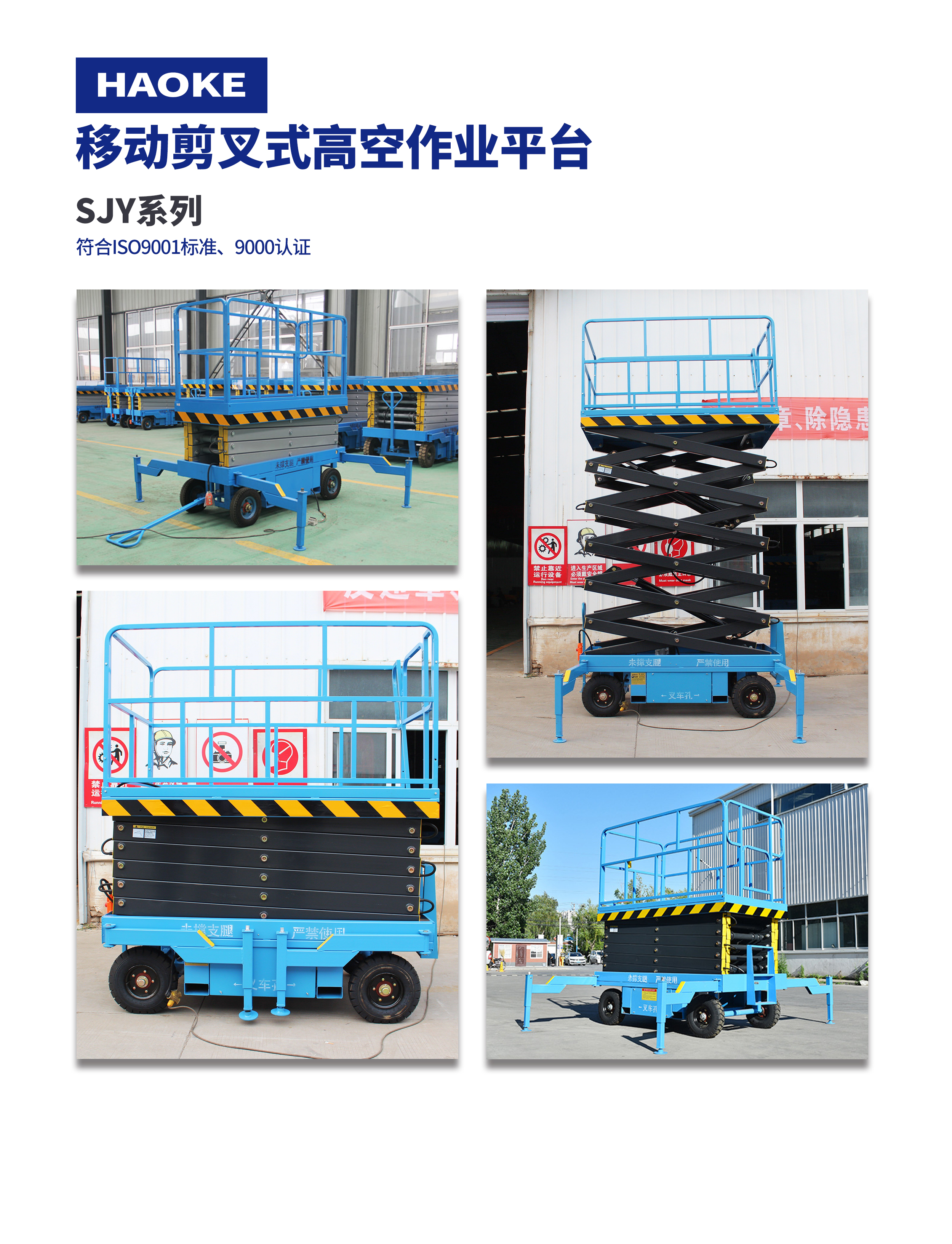 移动剪叉4.jpg